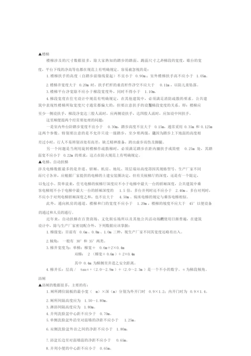 建筑特点解析.docx