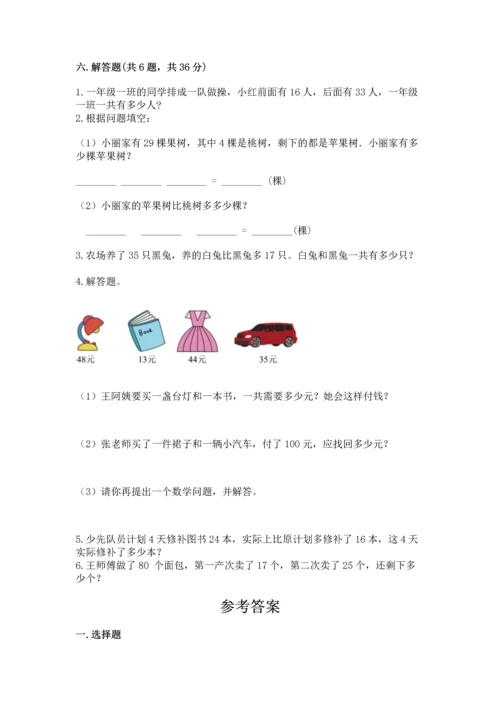 人教版二年级上册数学期末测试卷精品【考试直接用】.docx