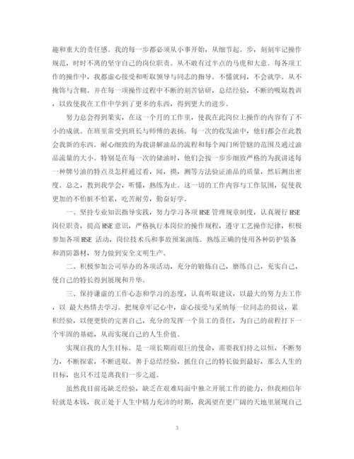 精编之大学生实习生的自我总结范文4篇.docx