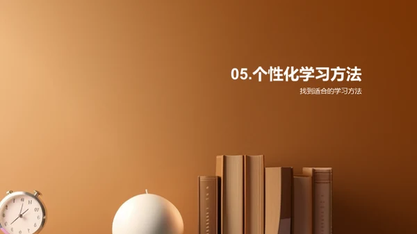 卓效学习掌控未来