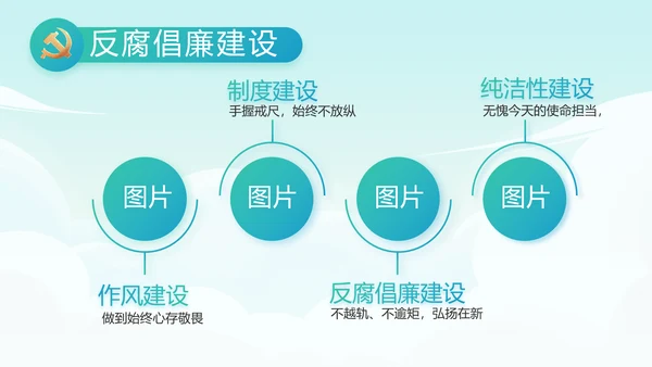 红领巾心向党少先队员童心向党PPT