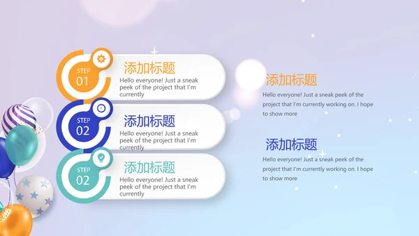 蓝色公司员工生日会电子相册动态PPT模板