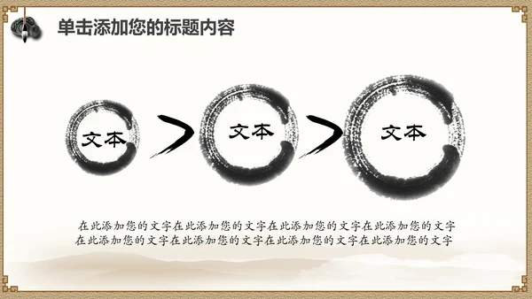 经典水墨文化国学论语文化PPT道德讲堂