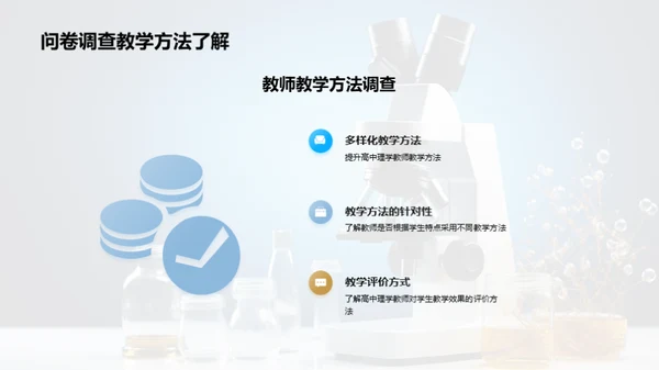 简约风教育培训教学课件PPT模板