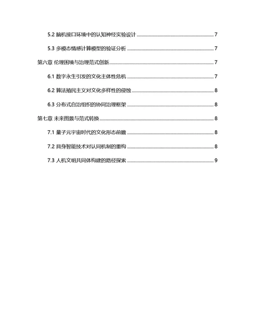 毕业论文