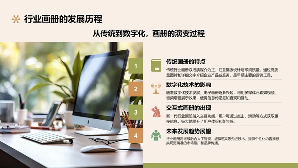 绿色摄影风通用行业画册图集PPT模板