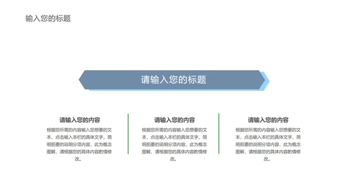 蓝色扁平风条纹竞聘述职报告PPT模板