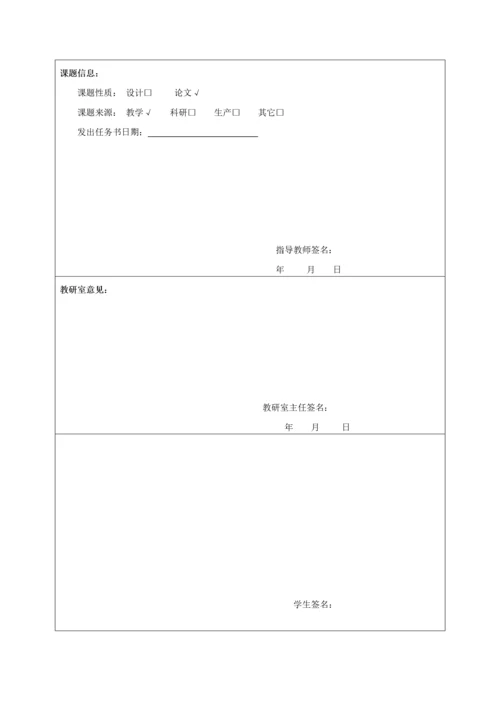 013142035-贾佑贤-公司营运能力分析—以洽洽食品公司为例 (2).docx