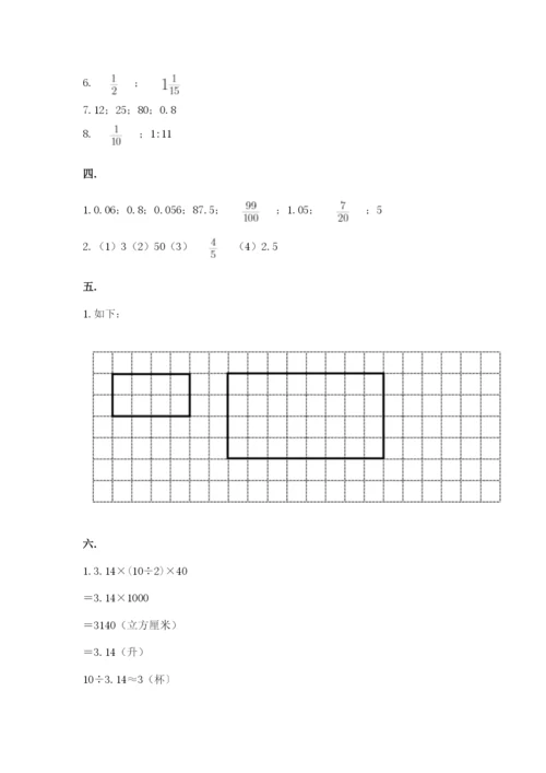 北师大版数学小升初模拟试卷及参考答案【完整版】.docx