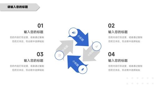 蓝色实用几何简约学习汇报PPT模板
