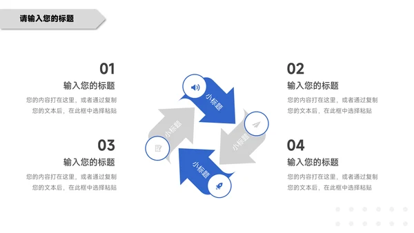 蓝色实用几何简约学习汇报PPT模板