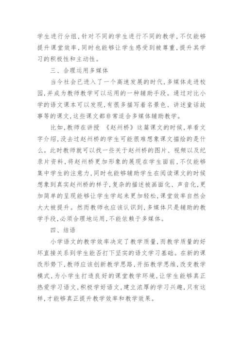 有关于教育理论的论文范文.docx