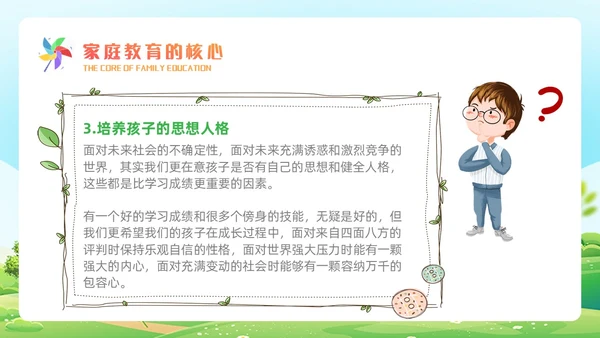 小清新插画风家庭教育经验分享-家长共语促成长ppt