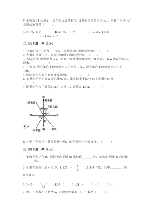 山东省济南市外国语学校小升初数学试卷及1套完整答案.docx