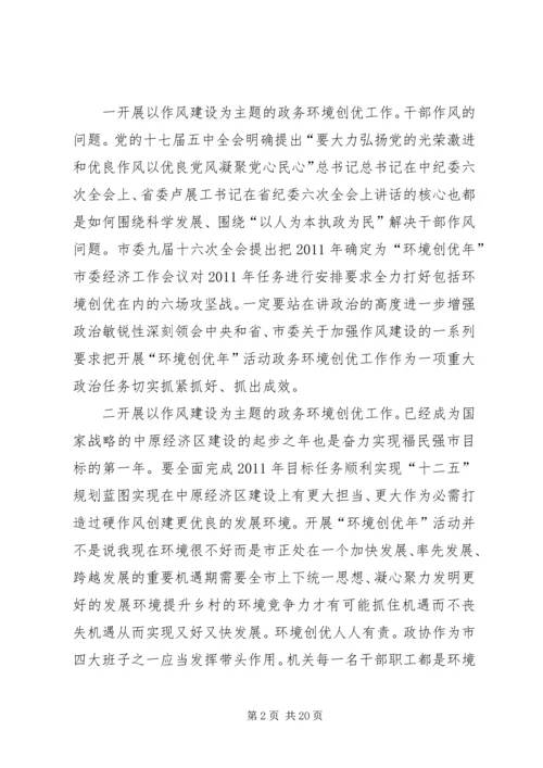 动员大会讲话稿 (2).docx