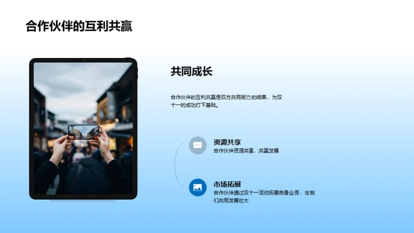 双十一：全球营销风暴