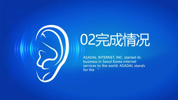 蓝色医疗耳科疾病工作汇报动态PPT