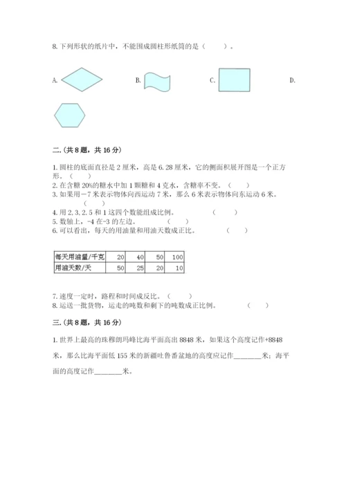 河北省【小升初】2023年小升初数学试卷往年题考.docx