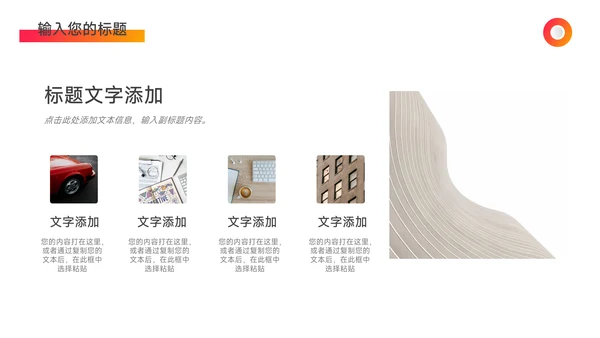 橙色系大气部门工作总结PPT模板