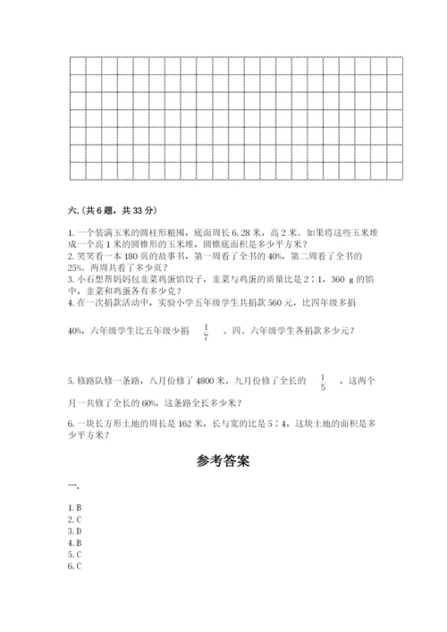 苏教版数学六年级下册试题期末模拟检测卷精品【考点梳理】.docx