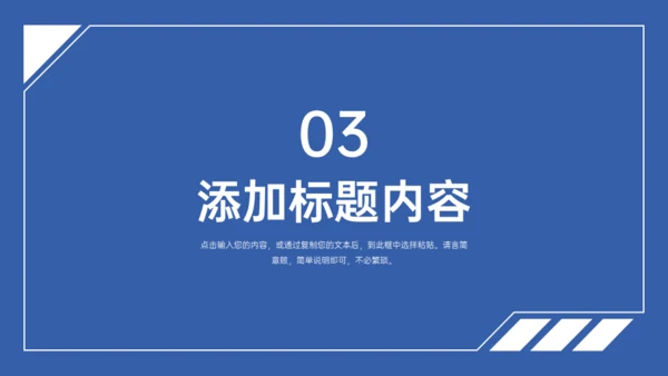 大学论文课题研究计划通用PPT模板