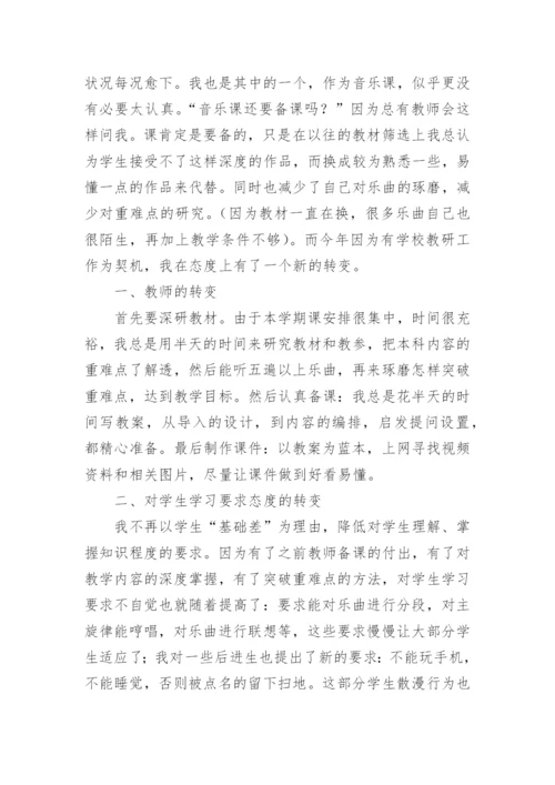 深度学习心得体会.docx