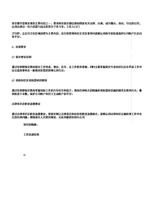 幼儿园教学主任职责