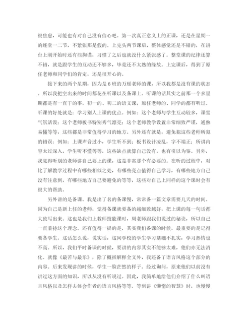 精编之语文教育实习总结开头模板.docx