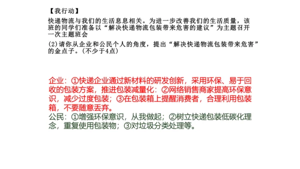 第六课建设美丽中国课件