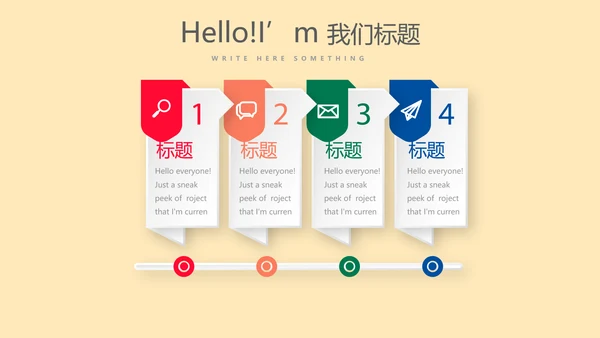 遇见最美教师感恩教师节动态PPT模板