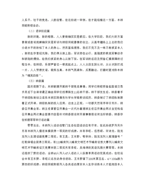 期末班级工作参考总结4篇
