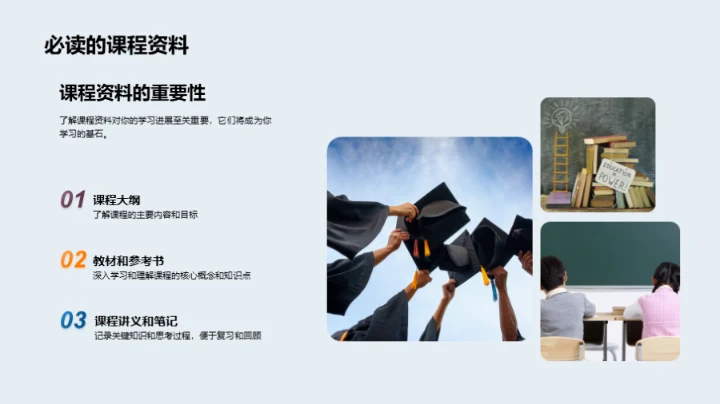 精通课程，掀起智慧之光