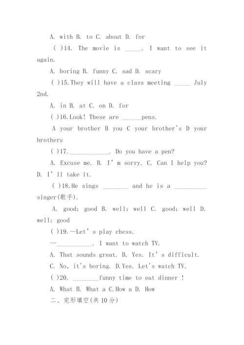 人教版七年级上册英语知识点归纳总结免费下载.docx