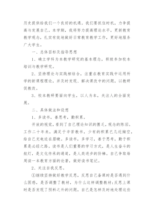教师的暑假培训心得体会.docx