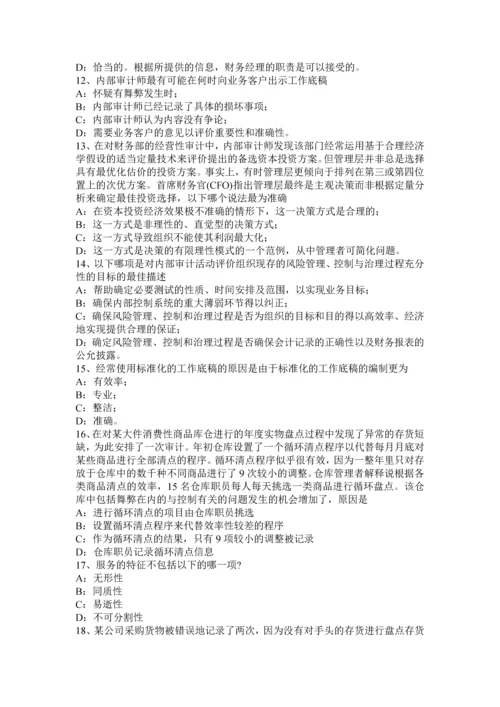 上半年重庆省注册会计师审计资产负债表日后调整事项新考试试题.docx