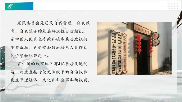 5我的家在这里（课件）（共24张PPT）（全一课）