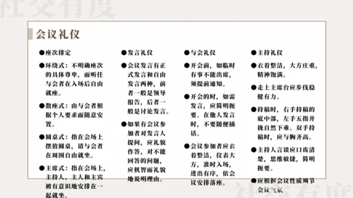 礼仪涵养培训教学通用PPT模板