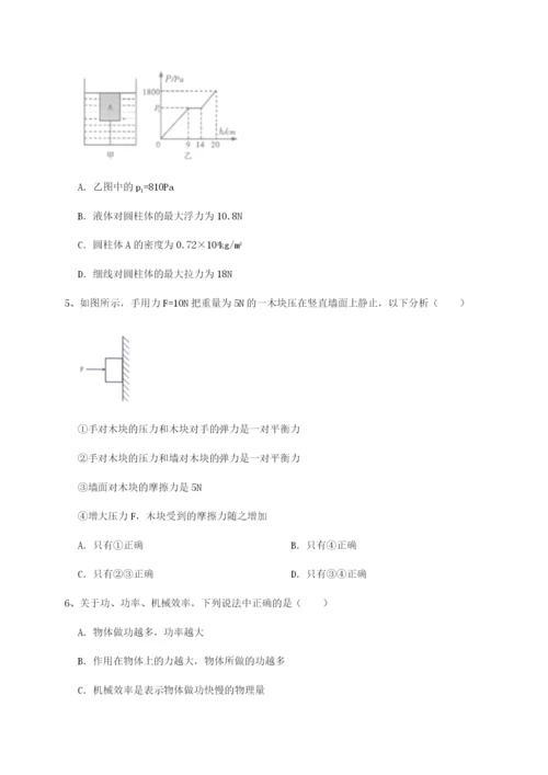 滚动提升练习广东深圳市高级中学物理八年级下册期末考试单元测试练习题（解析版）.docx