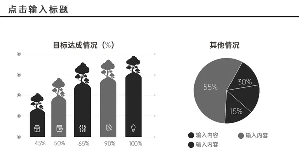 商务谈判及话术技巧销售培训通用PPT模板