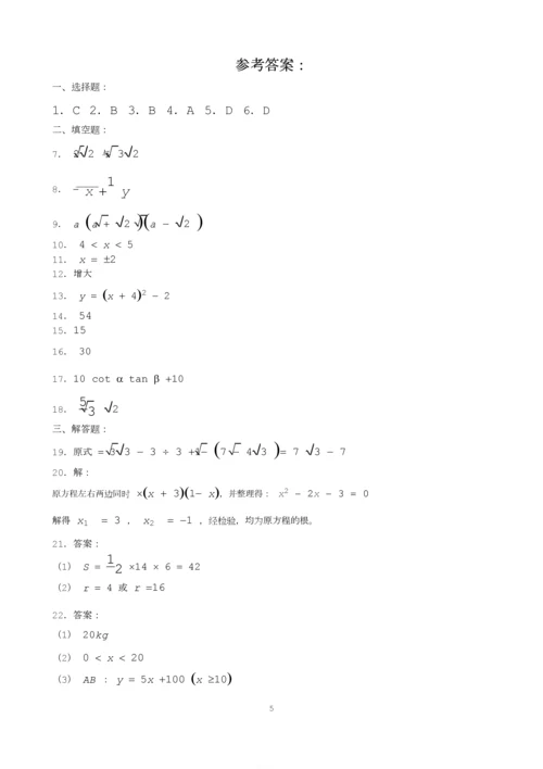 2017年上海杨浦区中考数学二模试卷(含答案).docx