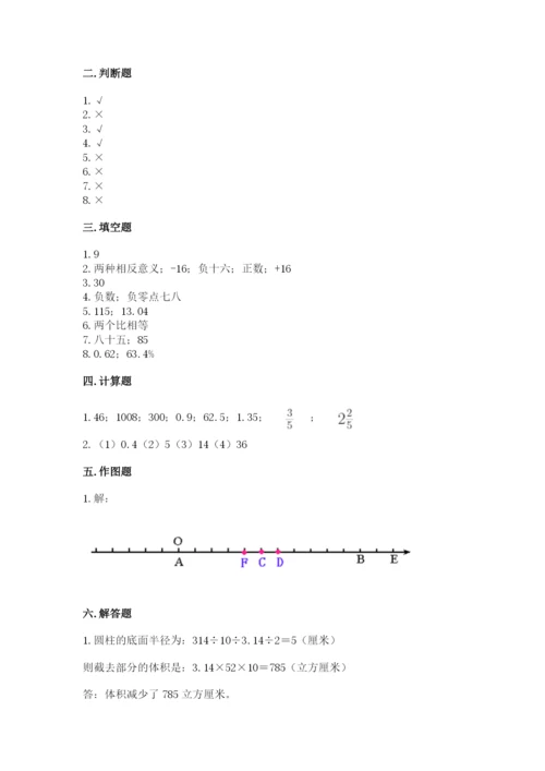 北师大版小学数学六年级下册期末检测试题精品【名校卷】.docx