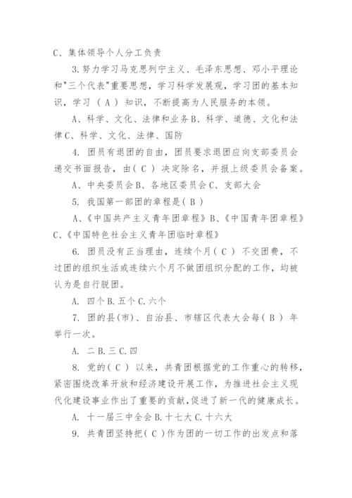 入团考试知识大全.docx