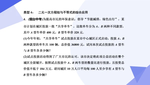 专题05 不等式与不等式组（考点串讲）-七年级数学下学期期末考点大串讲（人教版）
