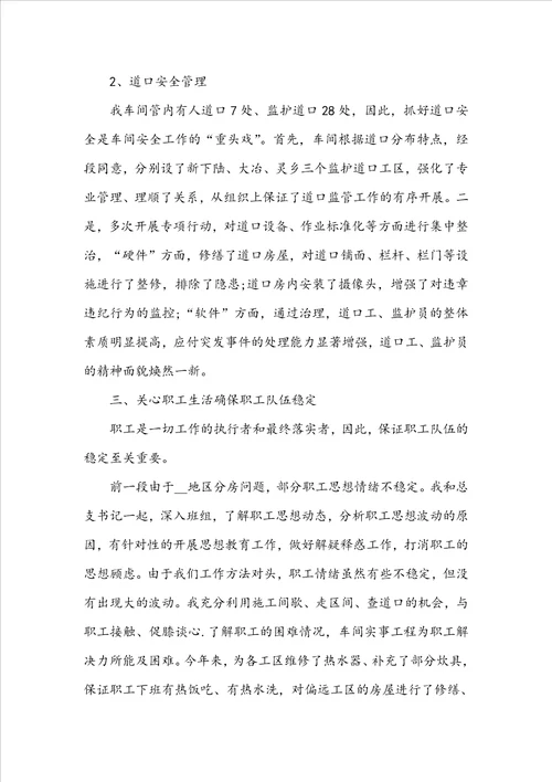 车间年终工作总结模板7篇