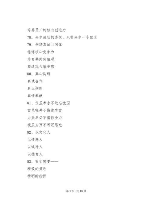 企业文化建设实施意见 (5).docx