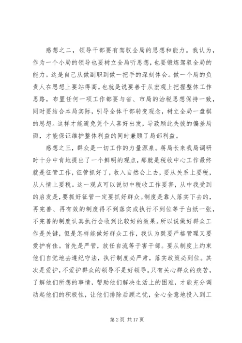 副局长民主生活会讲话稿.docx