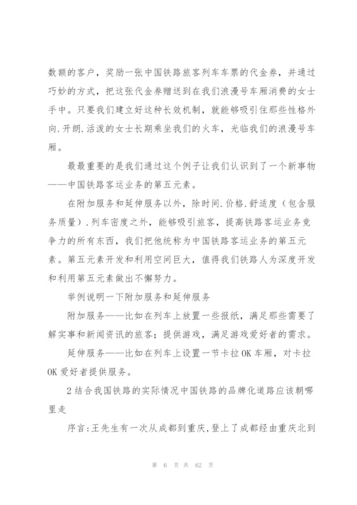 小编：营销方案320字.docx