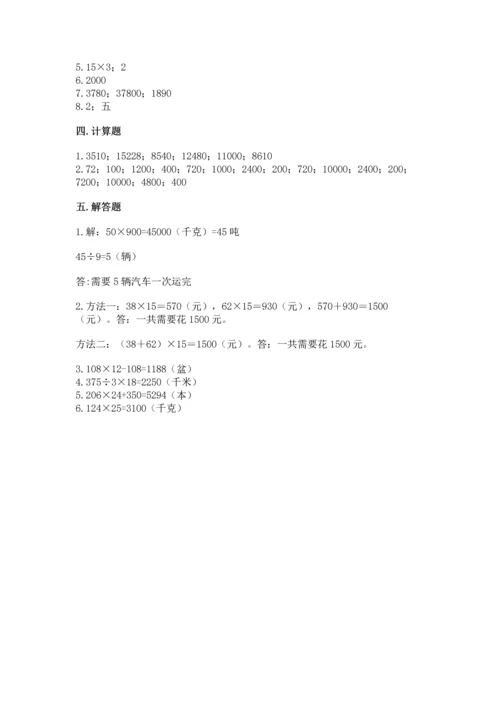 北京版四年级上册数学第二单元 乘法 测试卷附完整答案（全国通用）.docx