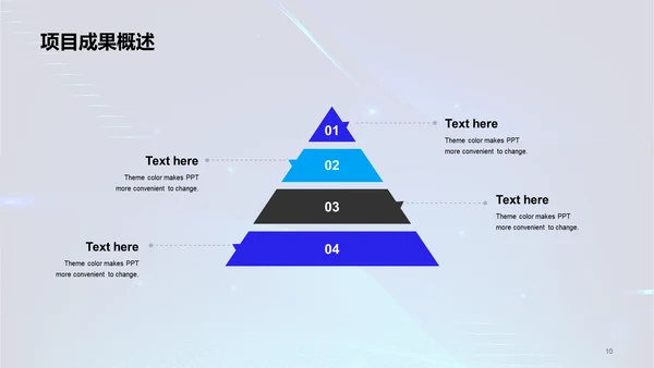 蓝色科技IT互联工作总结PPT