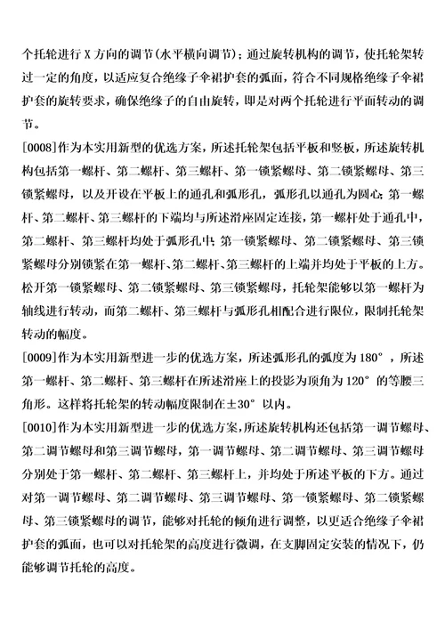 一种复合绝缘子的托轮装置制造方法